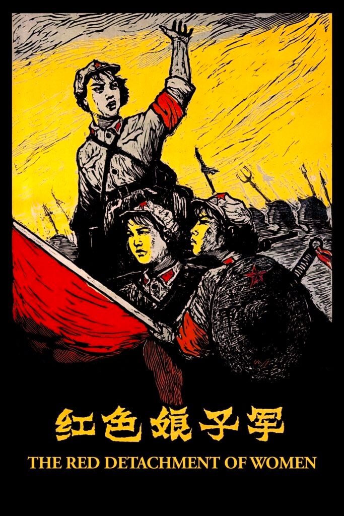 The Red Detachment of Women (1961)
